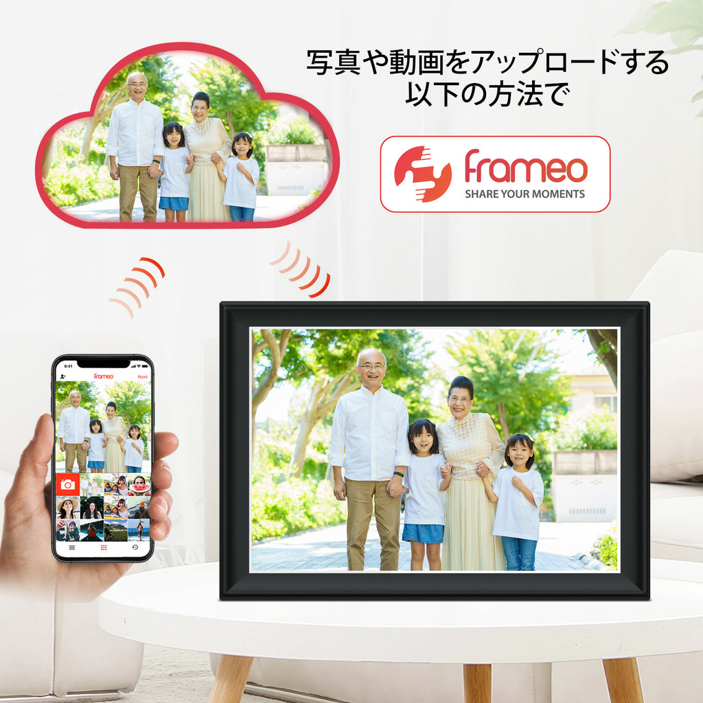 10.5 inch Frameo WiFi Digital Photo Frame