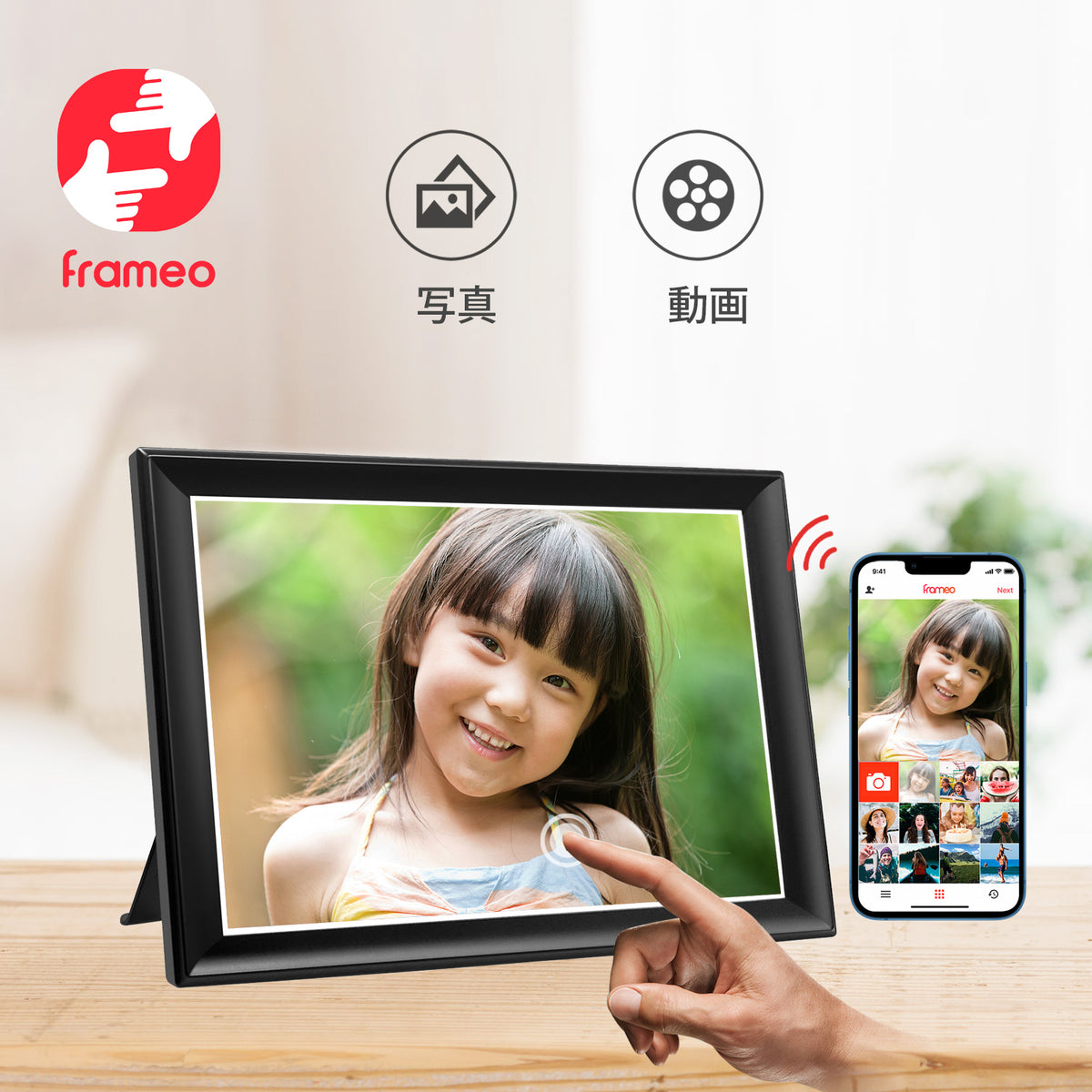 10.5 inch Frameo WiFi Digital Photo Frame
